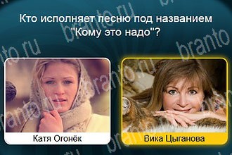в Одноклассниках Телевизор ответы на игру Уровень 652