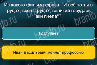 Игра Телевизор Одноклассники решения Уровень 657