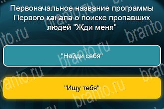 Телевизор Одноклассники решения на игру Уровень 658