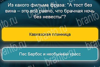 Телевизор все отгадки Одноклассники Уровень 659