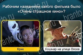 Телевизор разгадки к игре Уровень 661