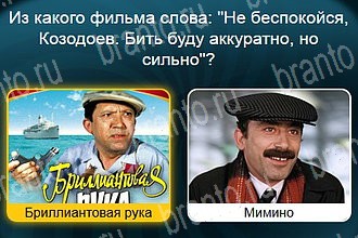 игра Телевизор разгадки на все задания Уровень 662