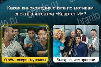 Телевизор все ответы Уровень 663