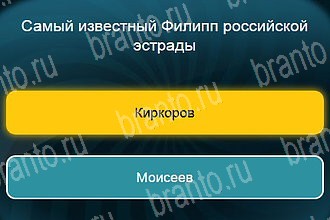 ответы на все уровни игры Телевизор Уровень 665