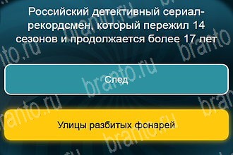 подсказки на все уровни игры Телевизор Уровень 666
