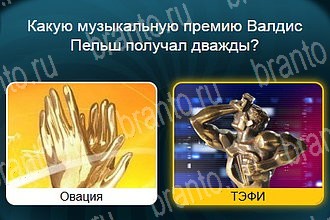 решения на все задания игры Телевизор Уровень 668