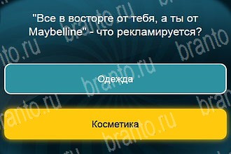игра Телевизор ответы Уровень 670