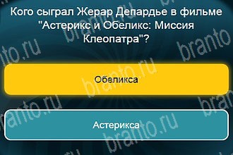 Телевизор разгадки к игре Уровень 671
