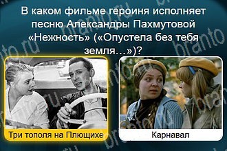 игра Телевизор разгадки на все задания Уровень 672