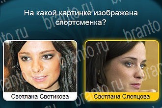 Телевизор все ответы Уровень 673