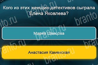 игра Телевизор все ответы Уровень 674