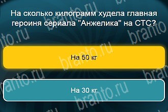 решения на все задания игры Телевизор Уровень 678