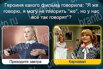 игра Телевизор ответы уровень 680