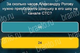 Телевизор ответы Уровень 681