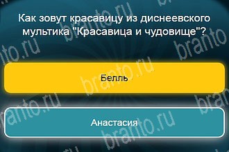 Телевизор ВК ответ на Уровень 682