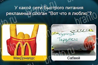 Телевизор Одноклассники подсказки Уровень 683