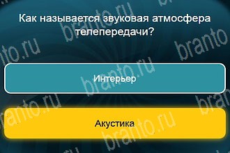 Телевизор игра в Одноклассниках помощь Уровень 685