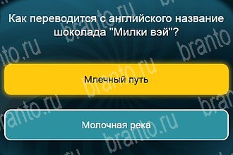 Телевизор ответы на все задания Уровень 687