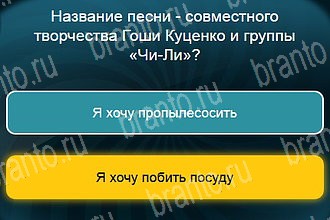 Телевизор Одноклассники найти ответы Уровень 688
