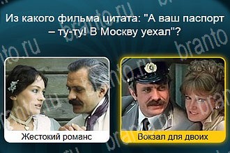 игра Телевизор Одноклассники ответы Уровень 689