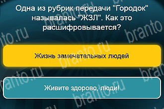 Телевизор ответы Уровень 690