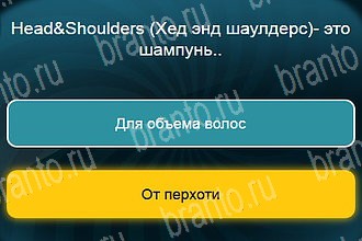 в Одноклассниках Телевизор ответы на игру Уровень 692