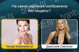 Телевизор Одноклассники подсказки Уровень 693