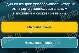 Телевизор помощь Уровень 695