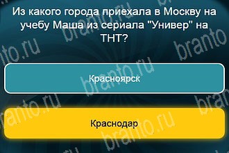 Телевизор в Одноклассниках помощь Уровень 696