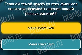 Игра Телевизор Одноклассники решения Уровень 697