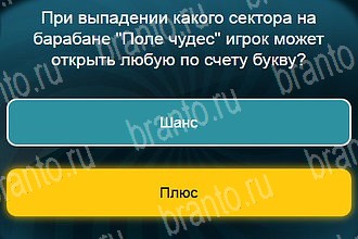 Телевизор Одноклассники решения на игру Уровень 698