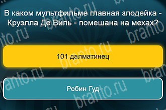 Телевизор все отгадки Одноклассники Уровень 699