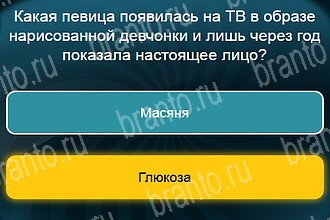 Телевизор разгадки к игре Уровень 701