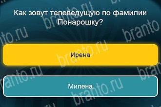игра Телевизор разгадки на все задания Уровень 702