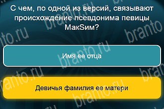 Телевизор все ответы Уровень 703