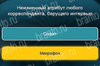 игра Телевизор все ответы Уровень 704
