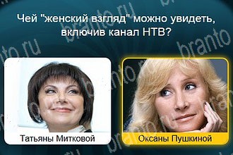 ответы на все уровни игры Телевизор Уровень 705