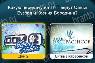 все решения к игре Телевизор Уровень 707