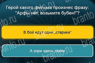 решения на все задания игры Телевизор Уровень 708