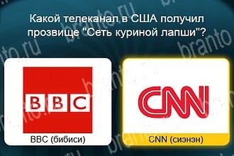 игра Телевизор ответы Уровень 710