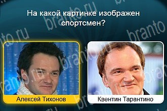 Телевизор разгадки к игре Уровень 711