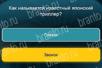 игра Телевизор разгадки на все задания Уровень 712