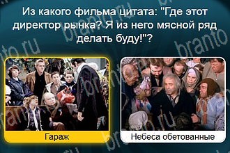 Телевизор все ответы Уровень 713