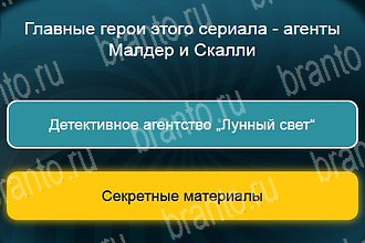игра Телевизор все ответы Уровень 714
