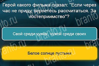 ответы на все уровни игры Телевизор Уровень 715