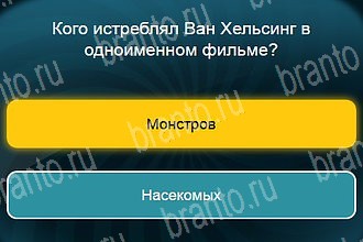 все решения к игре Телевизор Уровень 717