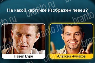 Телевизор игра ответы Уровень 719