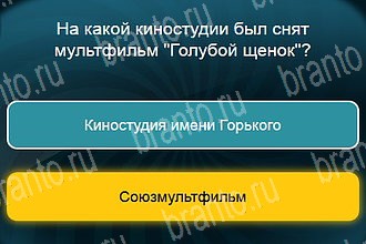 игра Телевизор ответы уровень 720