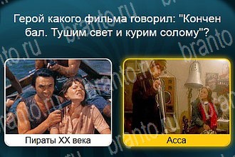 Телевизор ответы Уровень 721