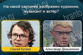 Телевизор Одноклассники подсказки Уровень 723